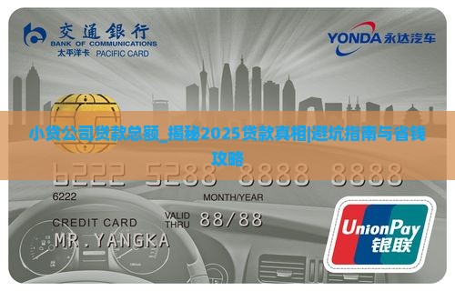 小贷公司贷款总额