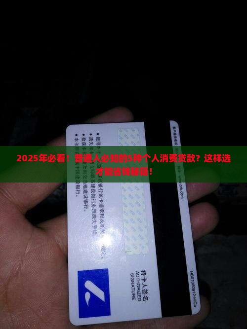 个人消费贷款种类