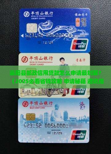 崇阳县邮政信用贷款
