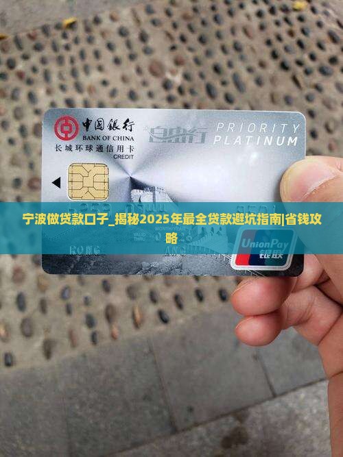 宁波做贷款口子的 宁波做贷款口子的
