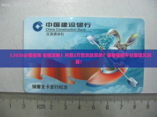 2w可以贷款买什么平台