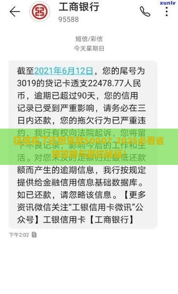 征信花贷款5000