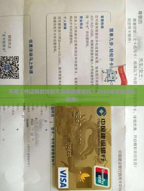 不用工作证明的贷款平台