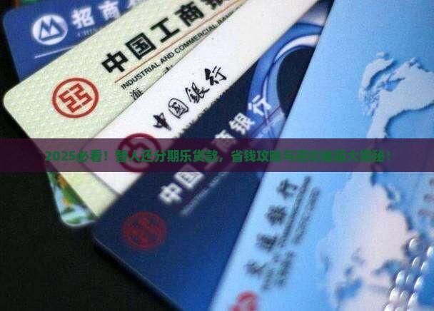 如何替别人还分期乐贷款