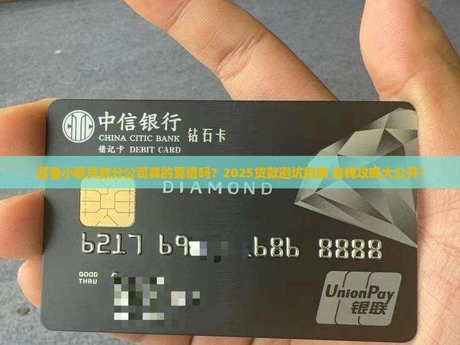 富登小额贷款分公司