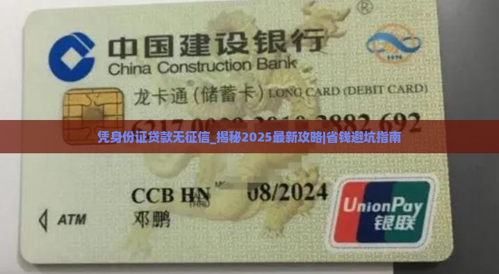 凭身份证贷款无征信
