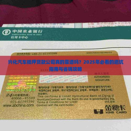 兴化用汽车抵押贷款公司