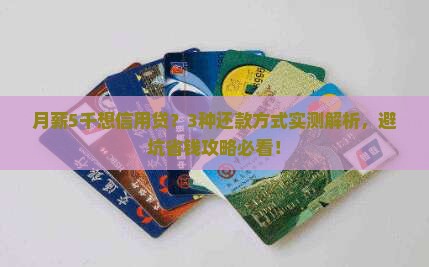 信用贷款哪种还款方式好