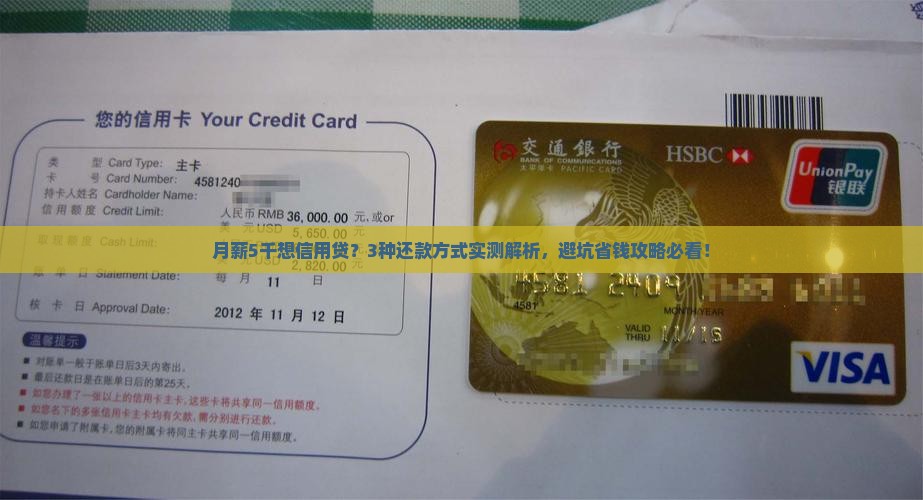 信用贷款哪种还款方式好