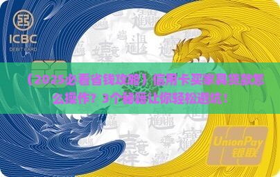 信用卡能申请买家具贷款