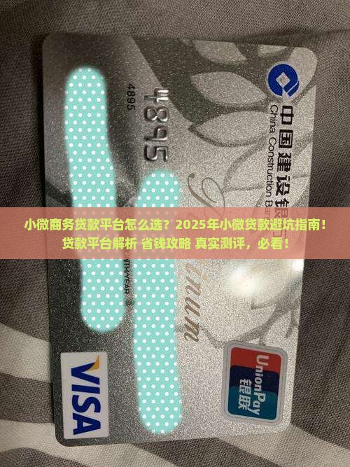 小微商务贷款平台
