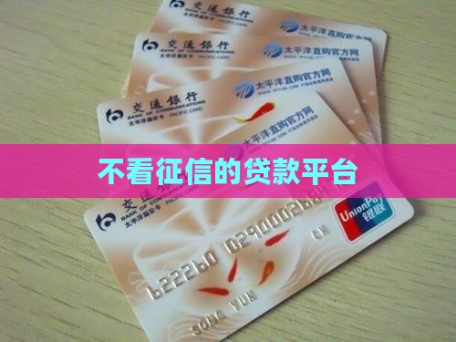 不打电话不查征信的贷款