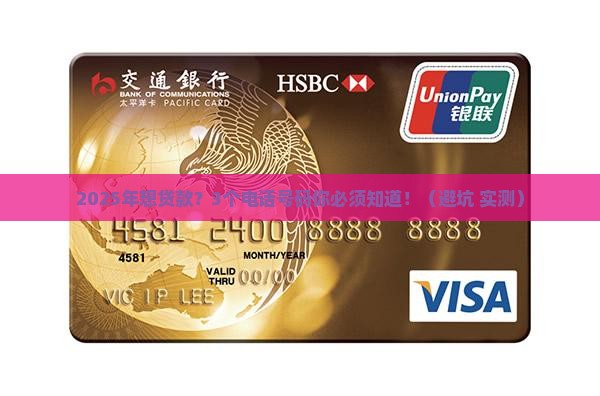 小米贷款人工接听电话