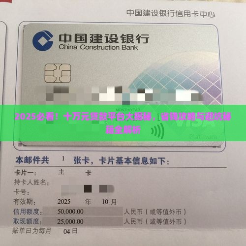 十万元贷款哪个平台好