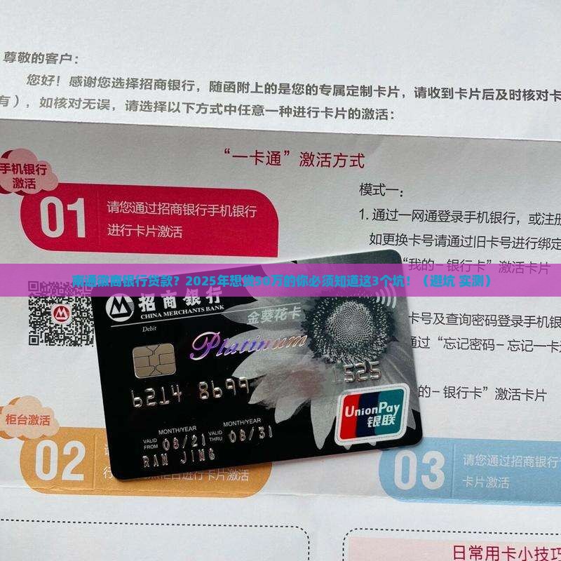 南通徽商银行贷款