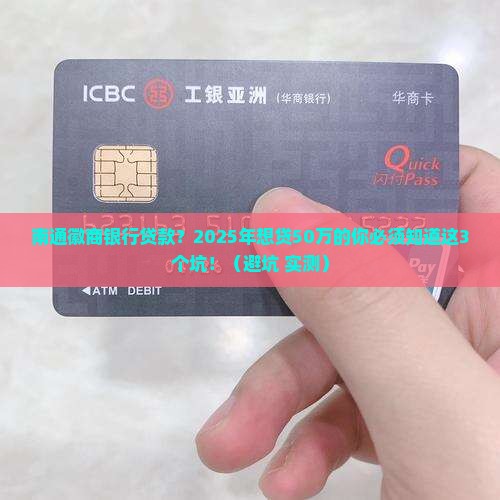 南通徽商银行贷款