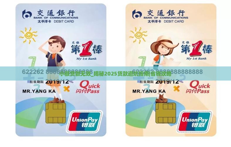 小额贷款无效