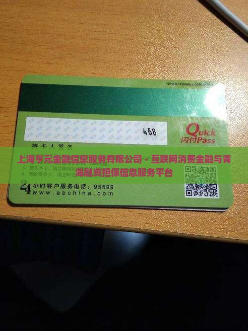 亨元贷款担保公司