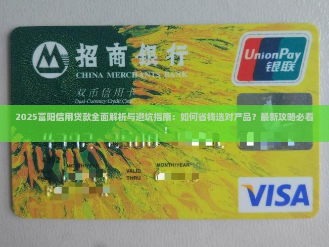 富阳信用贷款 富阳信用贷款