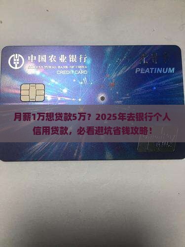 去银行个人信用贷款 去银行个人信用贷款