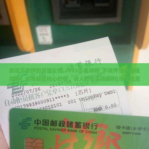 娄底不抵押的贷款公司