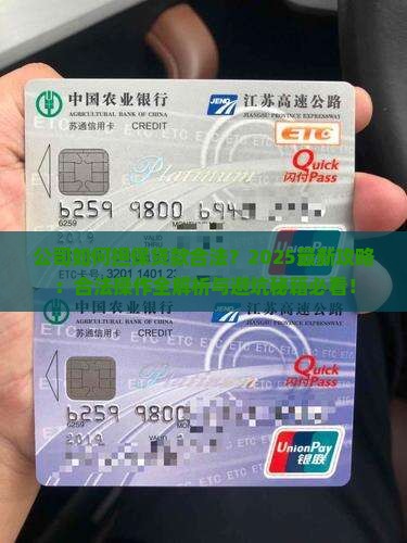 公司如何担保贷款合法