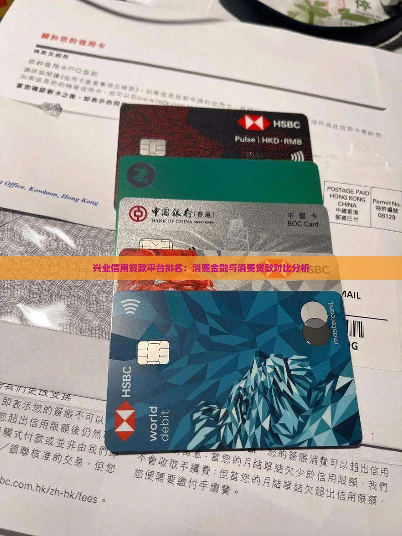 兴业信用贷款平台排名怎么样