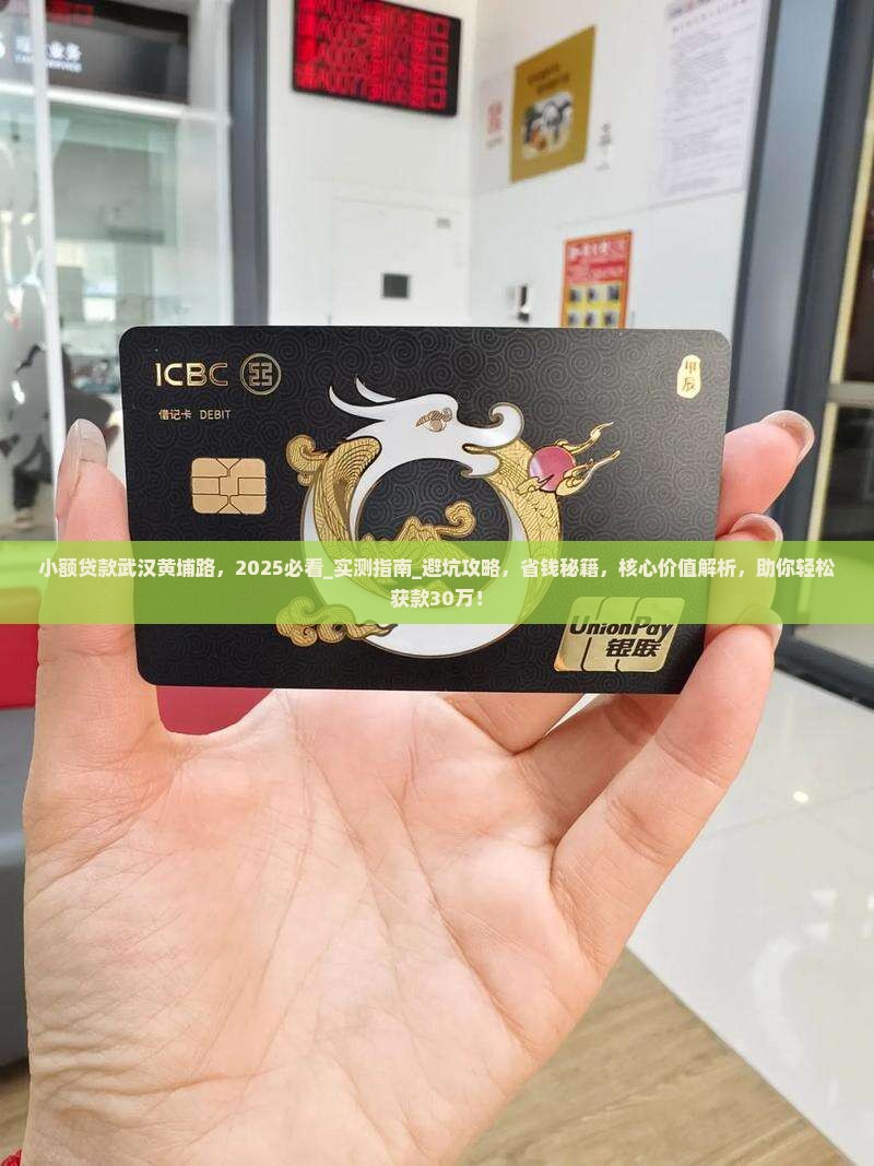 小额贷款武汉黄埔路
