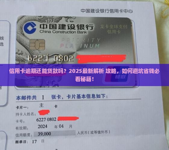信用卡逾期还可以贷款嘛