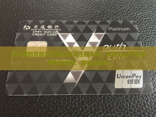 已开通的贷款平台