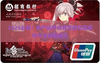 用房产抵押消费贷款年限