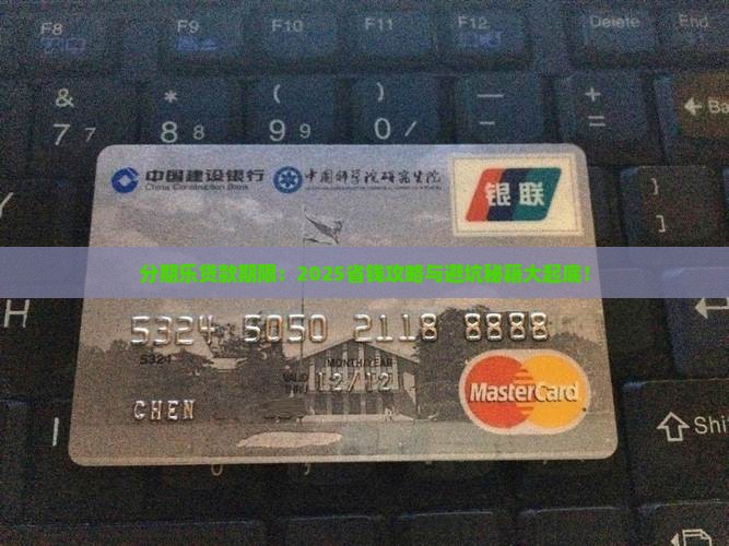 分期乐贷款能贷几年