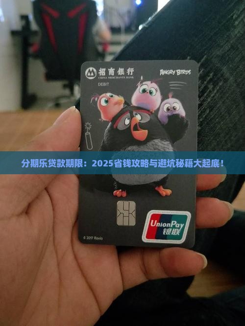 分期乐贷款能贷几年