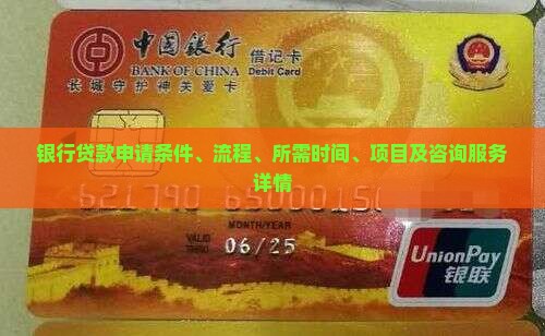 亚洲银行贷款申请