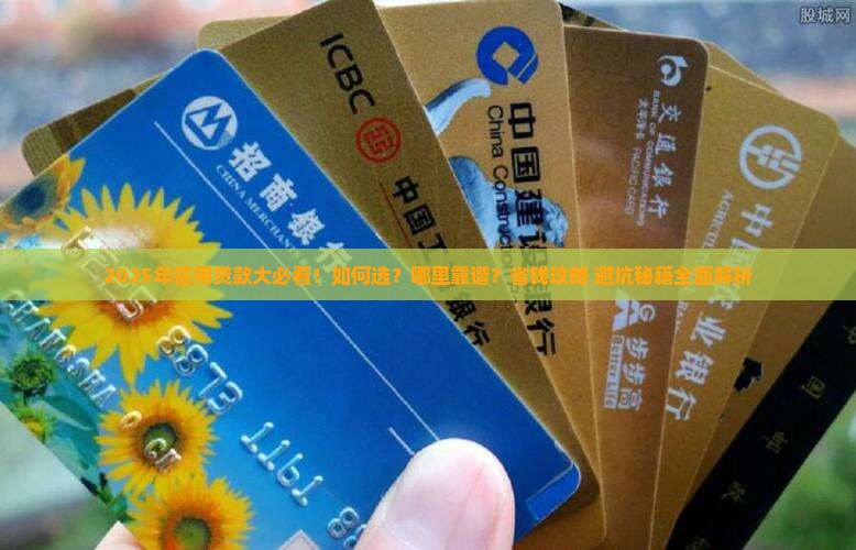 信用贷款的大品牌 信用贷款的大品牌
