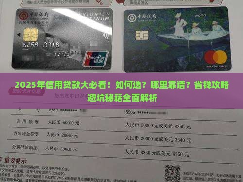 信用贷款的大品牌 信用贷款的大品牌