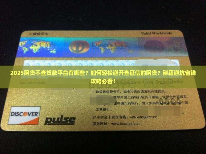 哪些网贷不查贷款的平台