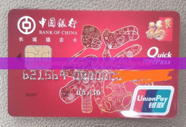 如何让银行贷款收费