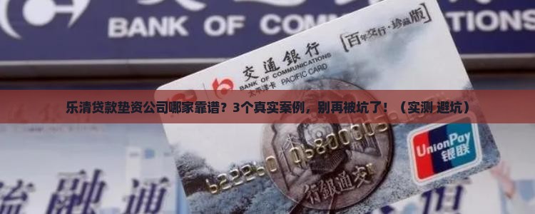 乐清贷款垫资公司