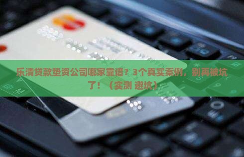 乐清贷款垫资公司