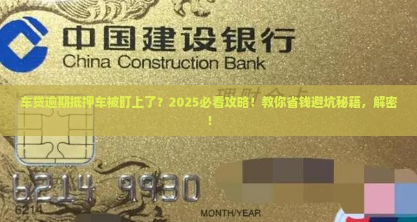 车拿去抵押贷款了车贷没还怎么办
