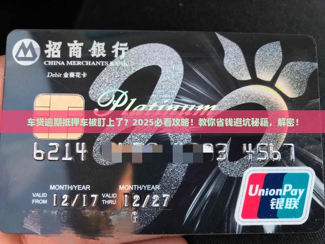车拿去抵押贷款了车贷没还怎么办