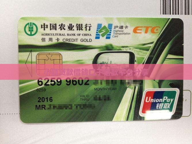 小额贷款分享吧
