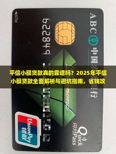 平信小额贷款