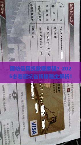 廊坊专业信用贷款机构