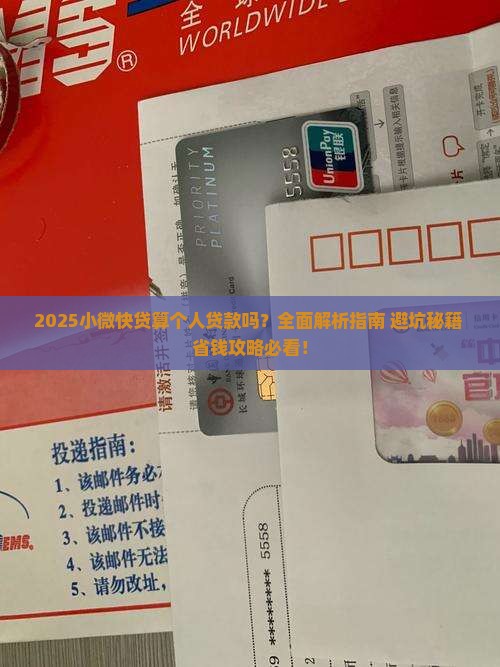 小微快贷算个人贷款吗