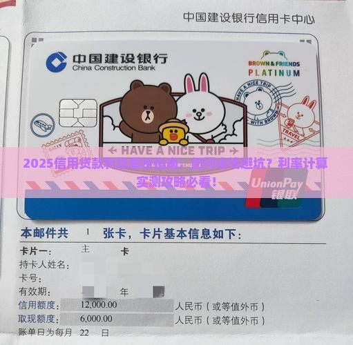信用贷款利息是什么意思