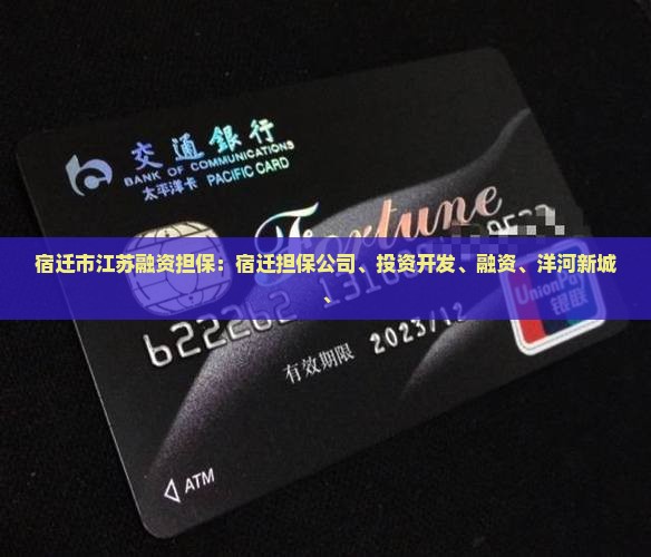 宿迁哪有担保贷款的公司