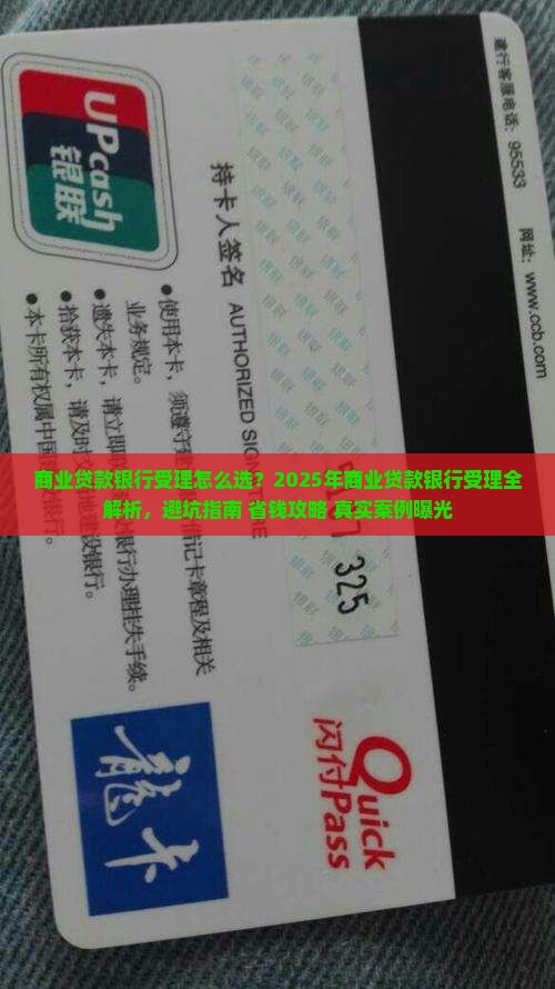 商业贷款银行受理