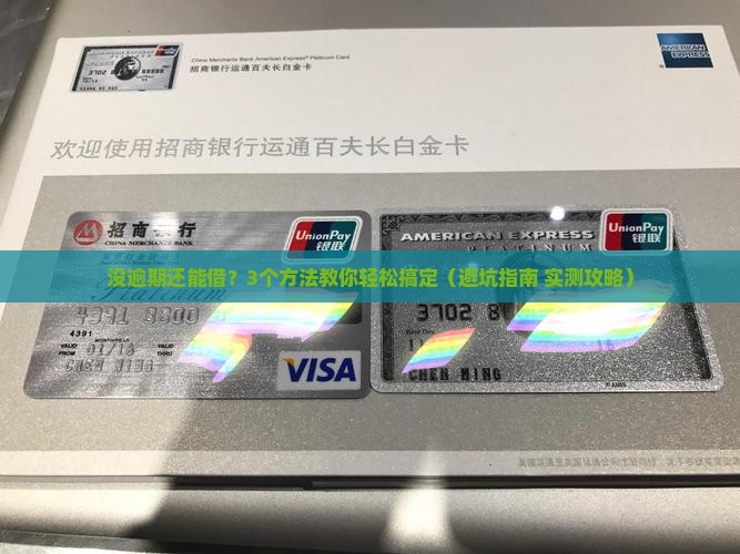 微粒贷未逾期可以贷款吗
